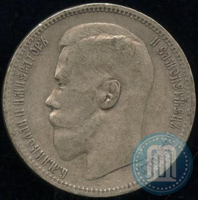 Picture 1 rouble 1896 year (*) 