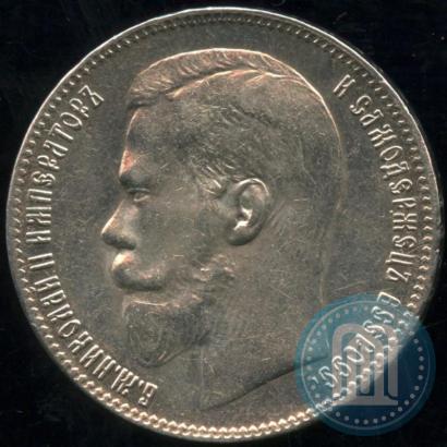 Picture 1 rouble 1897 year (**) 