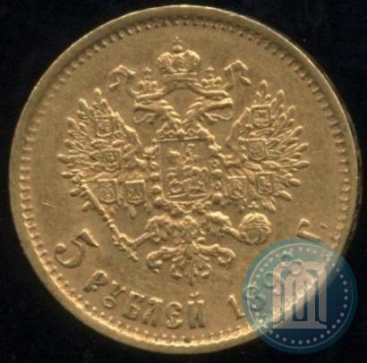 Picture 5 roubles 1898 year (АГ) 