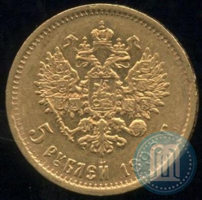 Picture 5 roubles 1898 year (АГ) 