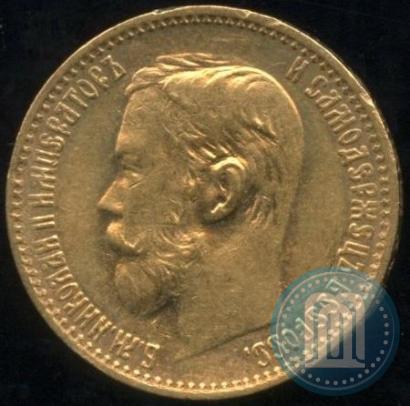 Picture 5 roubles 1898 year (АГ) 