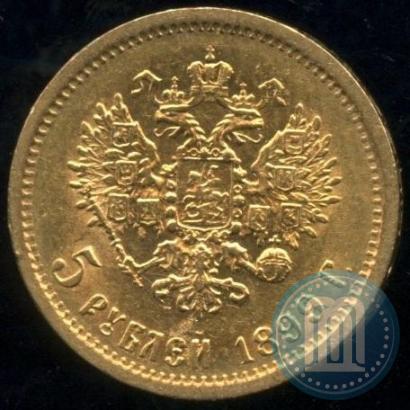 Фото 5 рублей 1899 года (ФЗ) 