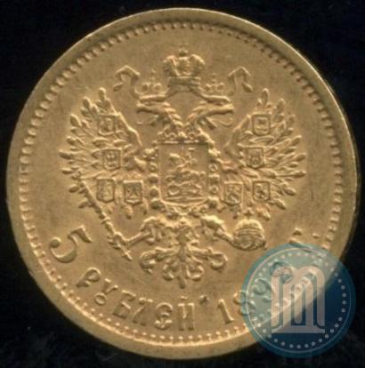 Picture 5 roubles 1899 year (ФЗ) 