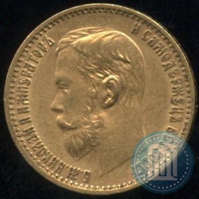 Picture 5 roubles 1899 year (ФЗ) 