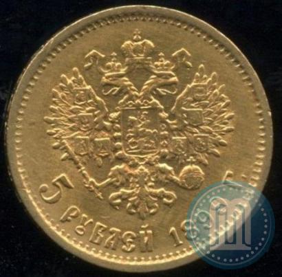 Picture 5 roubles 1899 year (ФЗ) 