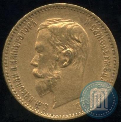 Picture 5 roubles 1902 year (АР) 