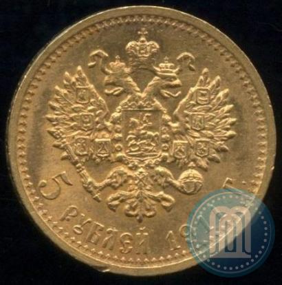 Picture 5 roubles 1911 year (ЭБ) 