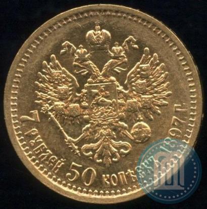 Picture 7,5 roubles 1897 year (АГ) 