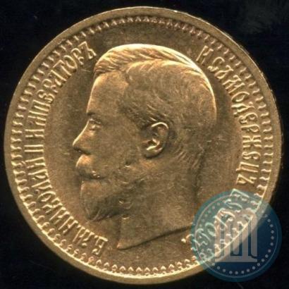 Picture 7,5 roubles 1897 year (АГ) 