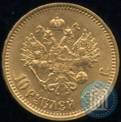 Фото 10 рублей 1899 года (АГ) 