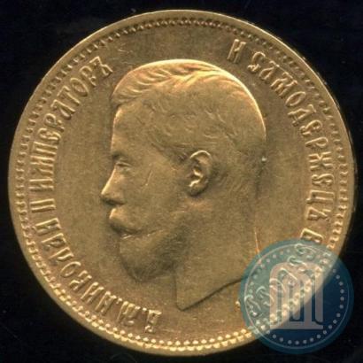 Фото 10 рублей 1899 года (АГ) 