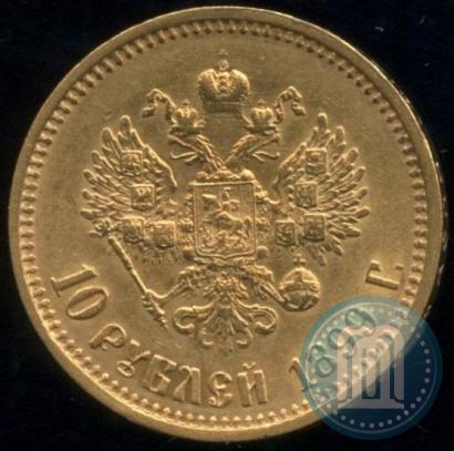 Picture 10 roubles 1899 year (ФЗ) 