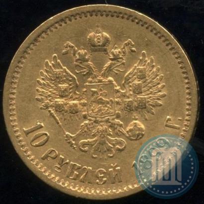 Picture 10 roubles 1899 year (ФЗ) 