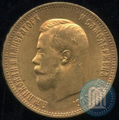 Фото 10 рублей 1900 года (ФЗ) 