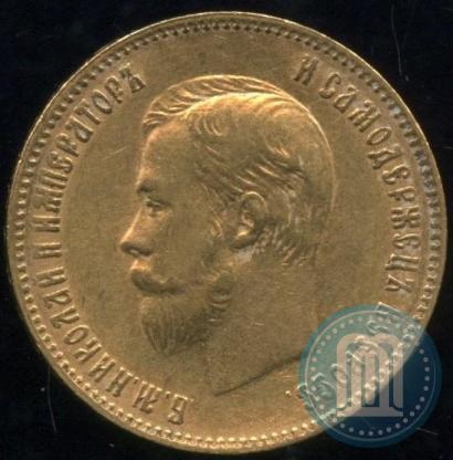 Picture 10 roubles 1901 year (АР) 
