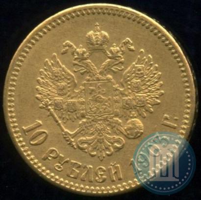 Picture 10 roubles 1902 year (АР) 