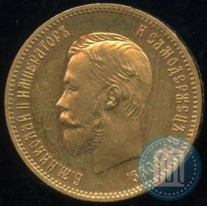 Picture 10 roubles 1910 year (ЭБ) 