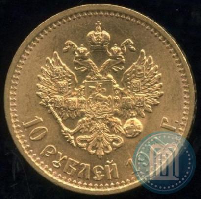 Фото 10 рублей 1911 года (ЭБ) 
