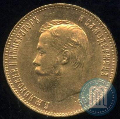 Фото 10 рублей 1911 года (ЭБ) 