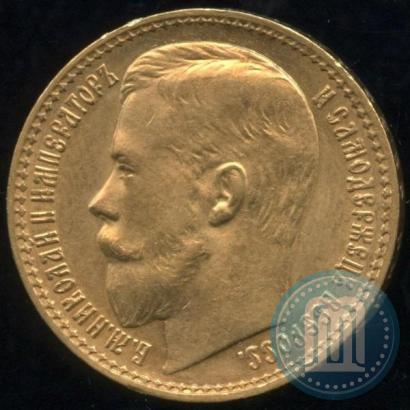 Picture 15 roubles 1897 year (АГ) 