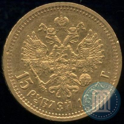 Picture 15 roubles 1897 year (АГ) 