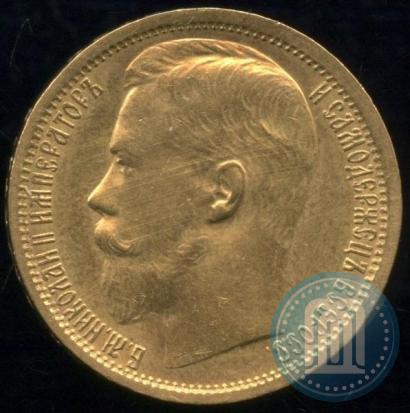 Picture 15 roubles 1897 year (АГ) 