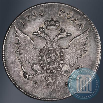 Фото 1 рубль 1796 года БМ 