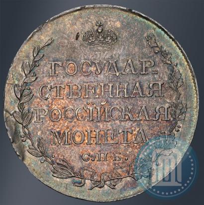 Picture Poltina 1810 year СПБ-ФГ 