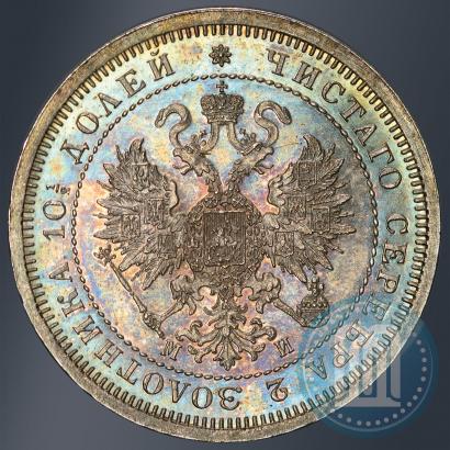 Picture Poltina 1861 year СПБ-МИ 
