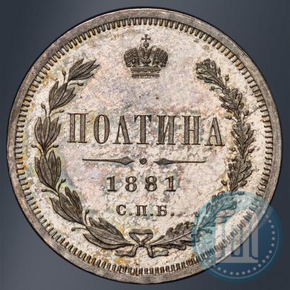Picture Poltina 1881 year СПБ-НФ 