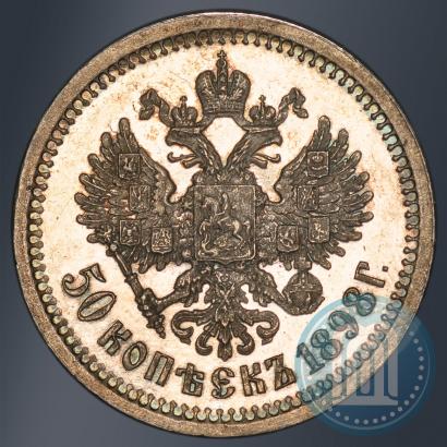 Picture 50 kopecks 1898 year (АГ) 