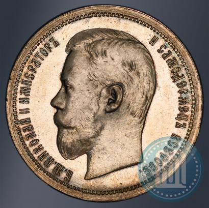Picture 50 kopecks 1898 year (АГ) 