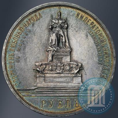 Picture 1 rouble 1912 year (ЭБ)-А.Г. "On the unveiling of monument to Emperor Alexander III in Moscow"