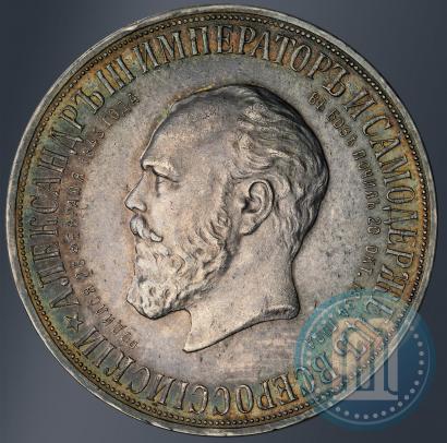 Picture 1 rouble 1912 year (ЭБ)-А.Г. "On the unveiling of monument to Emperor Alexander III in Moscow"