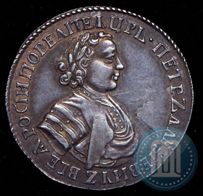 Picture Polupoltinnik 1705 year  