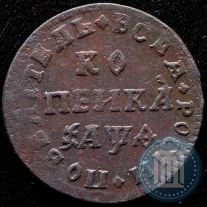 Фото 1 копейка 1709 года МД 