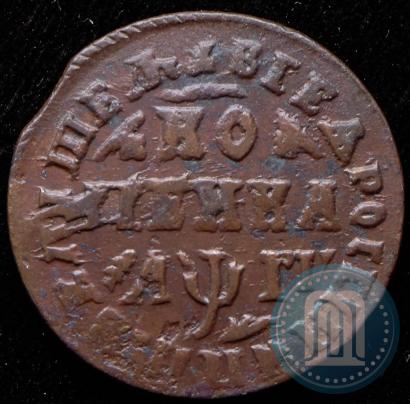 Фото 1 копейка 1713 года МД 