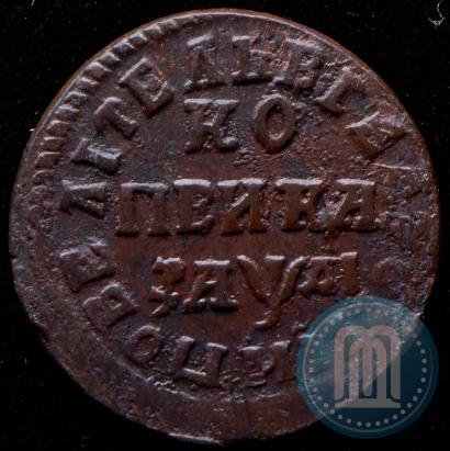 Picture 1 kopeck 1714 year МД 