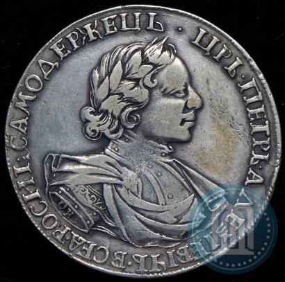 Фото 1 рубль 1718 года OK 