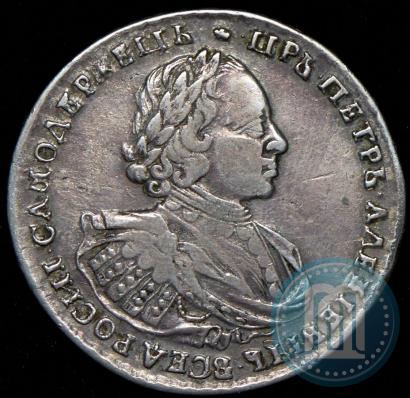 Picture 1 rouble 1720 year  "Portrait with shoulder straps"