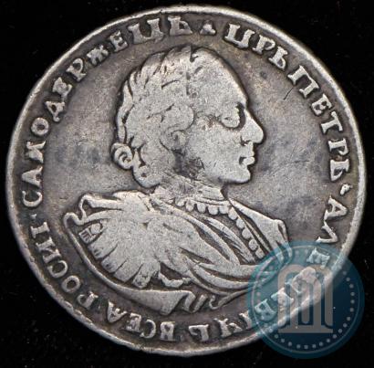 Фото Полтина 1720 года  "Портрет в наплечниках"