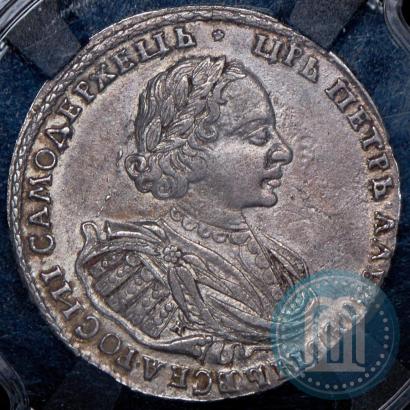 Picture 1 rouble 1721 year K "Portrait with shoulder straps"