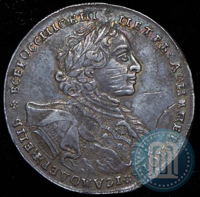 Picture 1 rouble 1723 year OK "Portrait with ermine mantle"