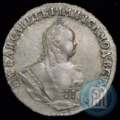 Фото Гривенник 1747 года  