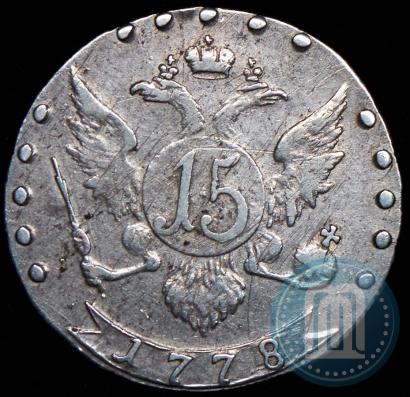 Picture 15 kopecks 1778 year СПБ 