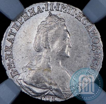 Фото 15 копеек 1784 года СПБ 