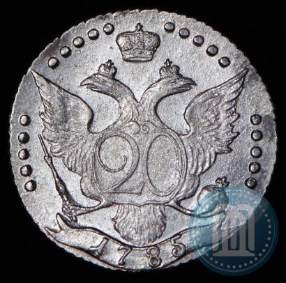 Фото 20 копеек 1785 года СПБ 