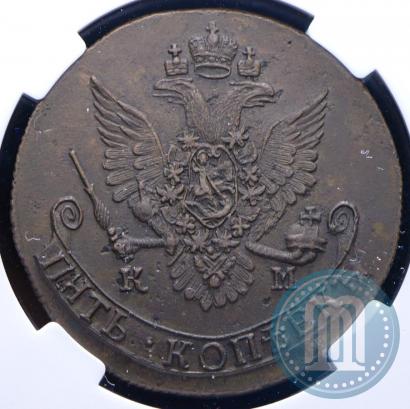 Фото 5 копеек 1785 года КМ 