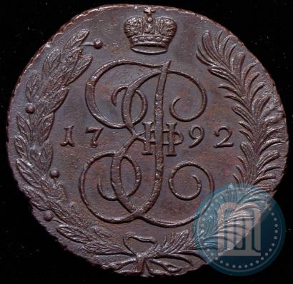 Фото 5 копеек 1792 года АМ 