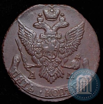 Фото 5 копеек 1795 года АМ 